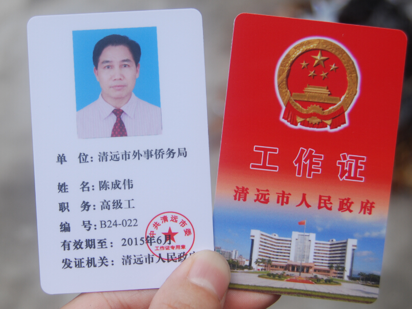 學(xué)生證 企業(yè)工作證 人像卡